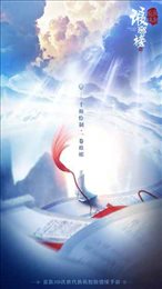 琅琊榜：风起长林正版