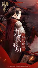 琅琊榜：风起长林正版
