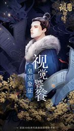 琅琊榜：风起长林正版