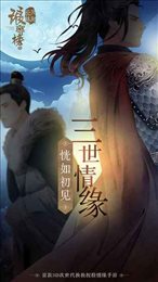 琅琊榜：风起长林正版