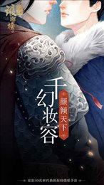 琅琊榜：风起长林正版