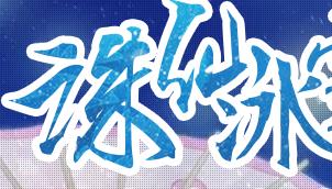 诛仙手游转职焚香攻略分享