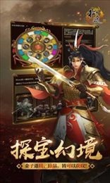 征途手机版