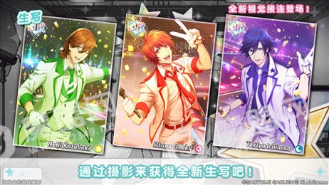 歌之王子殿下国际版