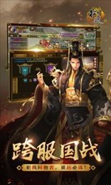 征途手机版