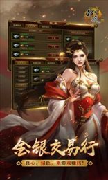 征途手机版