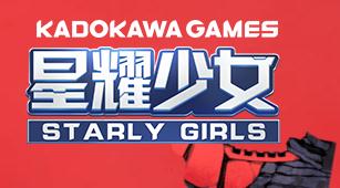 星耀少女星娘强化材料及获取途径一览