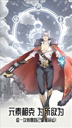 邂逅在迷宫安卓版