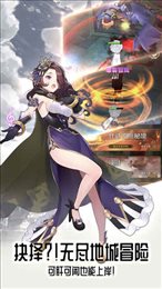 邂逅在迷宫安卓版
