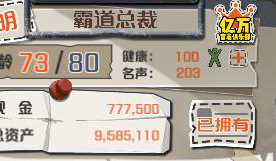 一亿小目标怎么玩？快速通关流程攻略分享