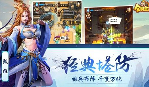 全民主公2武将怎么搭配？全方位最强搭配技巧推荐