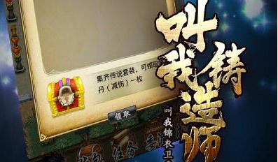 叫我铸造师海老名任务怎么完成？通关流程介绍