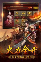 狼烟online手游