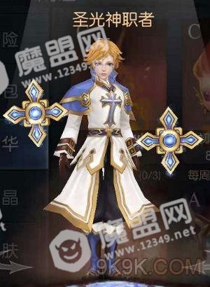 初火降临圣光神职者怎么样