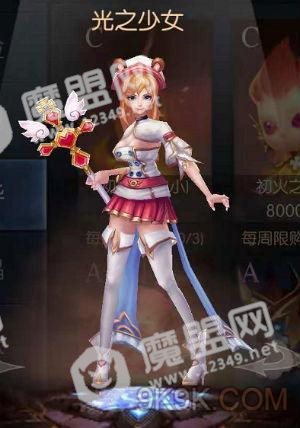 初火降临光之少女怎么样