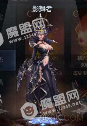 初火降临影舞者怎么样