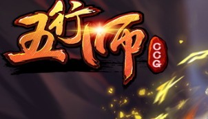 五行师金水装备流卡组及生灵分析介绍