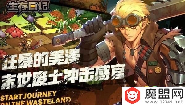 生存日记铁镐怎么得 生存日记铁镐获得方法一览