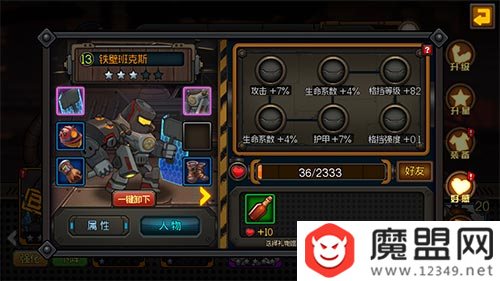 生存日记护身符怎么获得