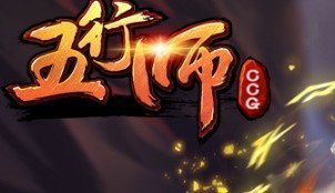 五行师万仙阵怎么过？2018通关卡组及打法介绍