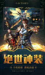 魔神世界之冰火王冠手游