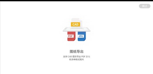 CAD看图王