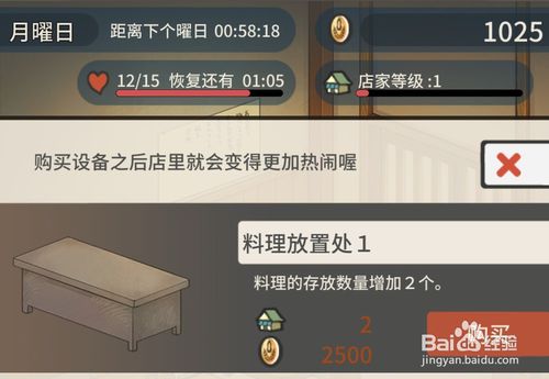 众多回忆的食堂故事——放置处不足怎么办？