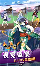 忍者学院变态版