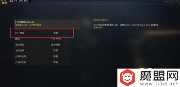 使命召唤15黑色行动4NAT怎么用 使命召唤15黑色行动4NAT使用攻略