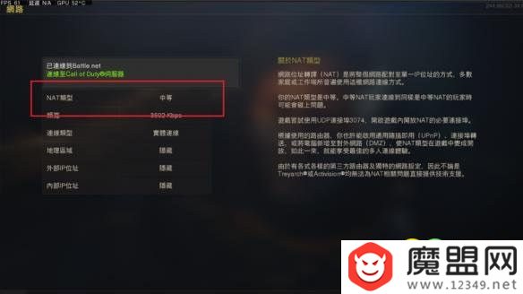 使命召唤15黑色行动4NAT怎么用 使命召唤15黑色行动4NAT使用攻略