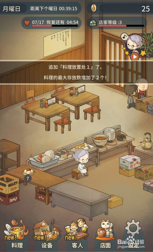众多回忆的食堂故事——放置处不足怎么办？