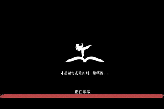 侠客养成手册一直翻书怎么办 卡读取解决办法
