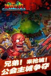 诸神之刃手游