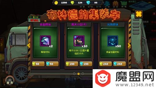 生存日记爱莉西雅怎么获得
