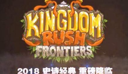 王国保卫战起源哪个英雄好？实力强度分析汇总