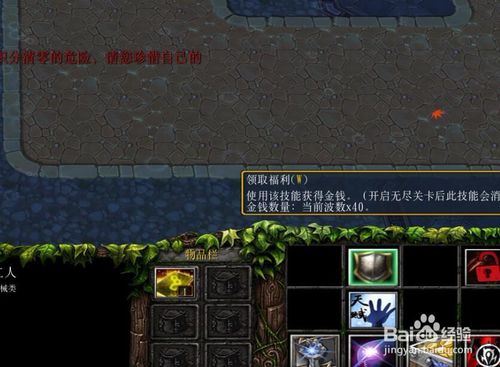 刀圈TD正式版通关攻略