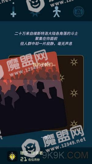 王权权力的游戏珊莎线渡过凛冬方法分享