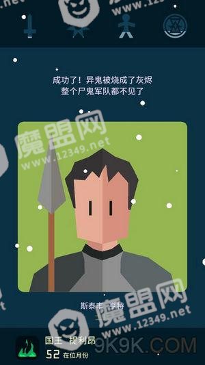 王权权力的游戏提利昂线渡过凛冬方法分享