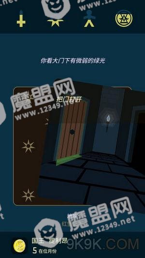 王权权力的游戏提利昂线渡过凛冬方法分享