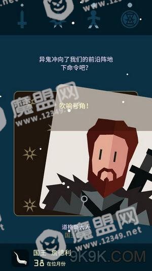 王权权力的游戏詹德利线渡过凛冬方法分享