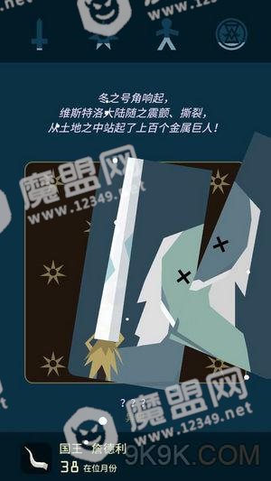 王权权力的游戏詹德利线渡过凛冬方法分享