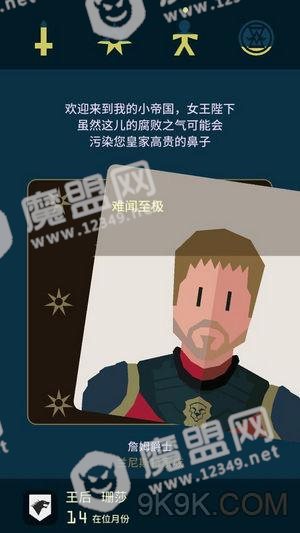 王权权力的游戏珊莎线渡过凛冬方法分享