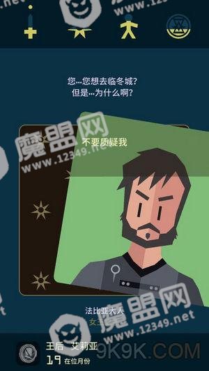王权权力的游戏艾莉亚线渡过凛冬方法分享