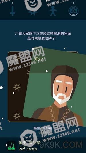 王权权力的游戏提利昂线渡过凛冬方法分享