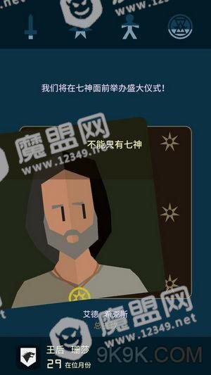 王权权力的游戏珊莎线渡过凛冬方法分享