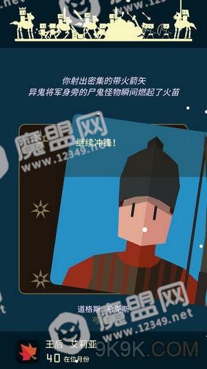 王权权力的游戏艾莉亚线渡过凛冬方法分享