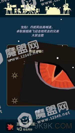 王权权力的游戏艾莉亚线渡过凛冬方法分享