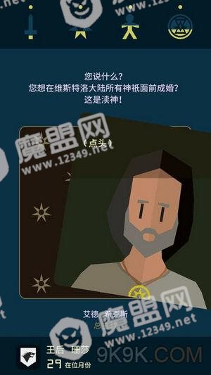 王权权力的游戏珊莎线渡过凛冬方法分享