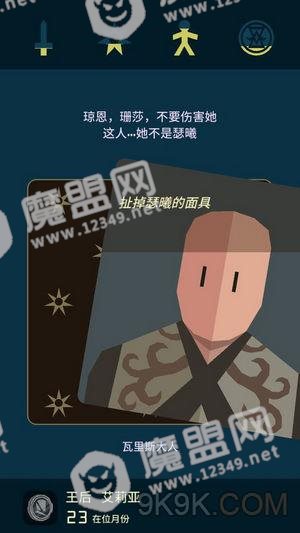 王权权力的游戏艾莉亚线渡过凛冬方法分享