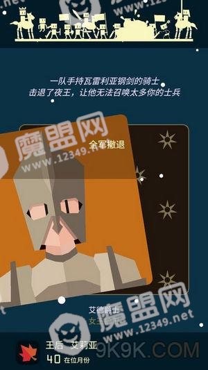 王权权力的游戏艾莉亚线渡过凛冬方法分享